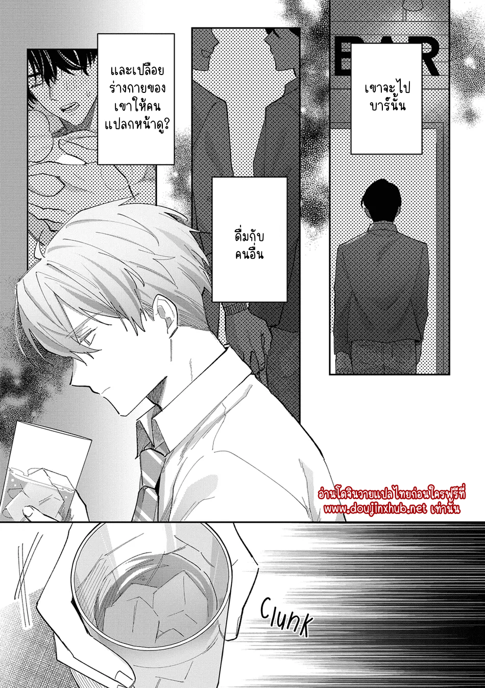 รักนาย 100%-15